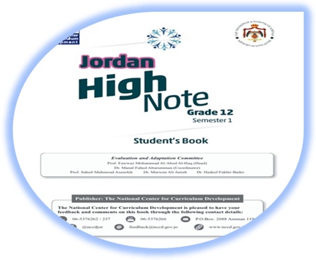 كتاب الطالب لمادة اللغة الإنجليزية للصف الثاني عشر المسار الأكاديمي