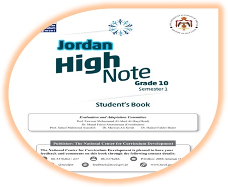 كتاب اللغة الإنجليزية للصف العاشر الفصل الأول