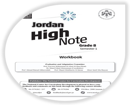 كتاب الأنشطة لمادة اللغة الإنجليزية الصف الثامن الفصل الأول