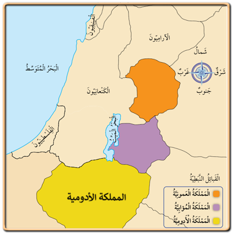 المملكة الأدومية