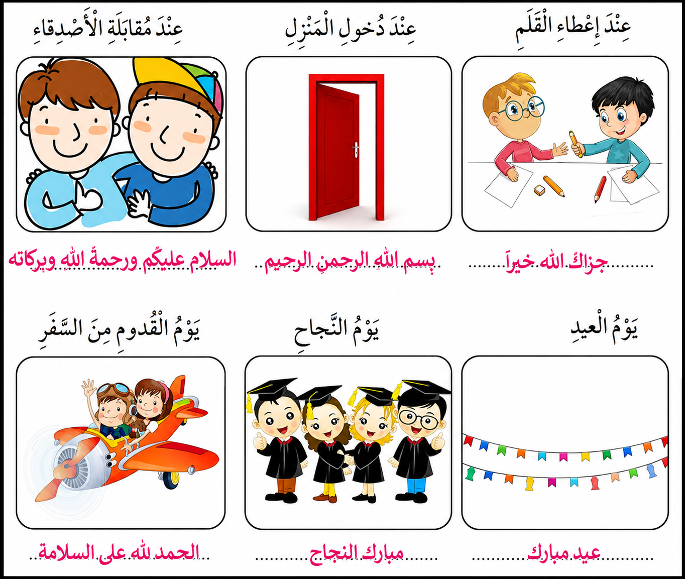 الكلمة الطيبة صدقة الكلمة الطيبة صدقة