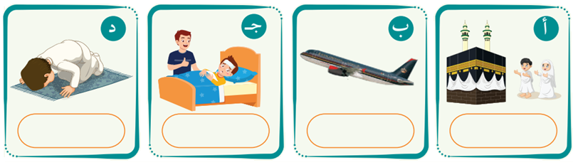 الدعاء في حياة المسلم