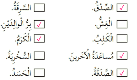 الأعمال التي تقربنا إلى الله تعالى