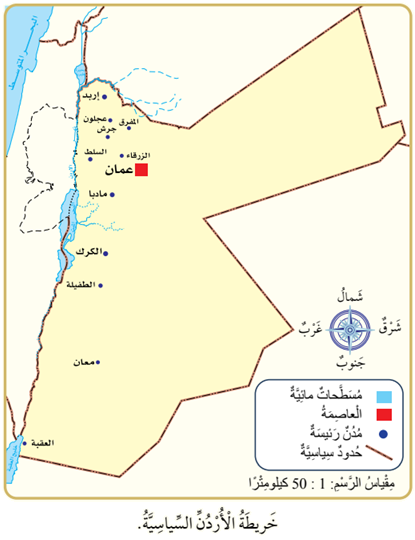 خريطة الأردن السياسية خريطة الأردن السياسية